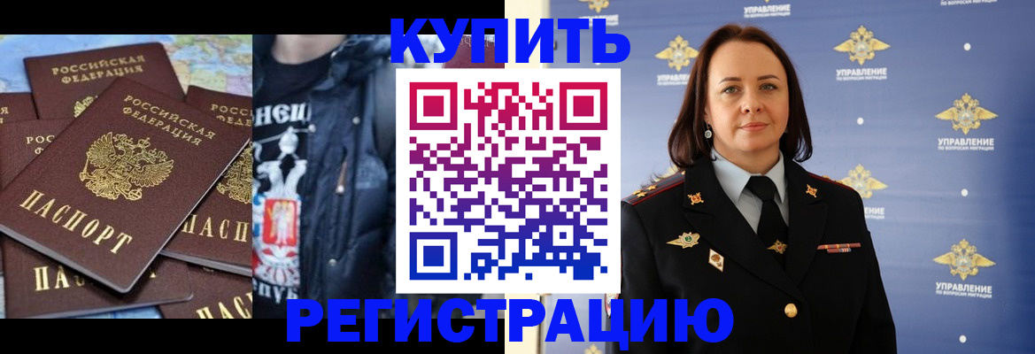 временная прописка в Прохладном