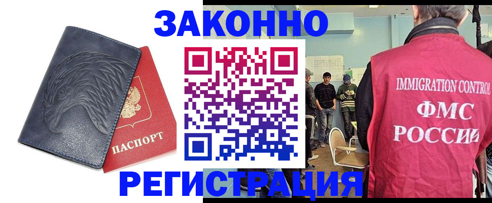 прописка паспорт в Прохладном