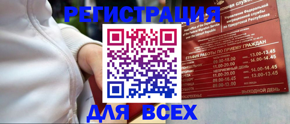 временная регистрация собственник в Прохладном