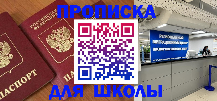 временная регистрация собственник в Прохладном