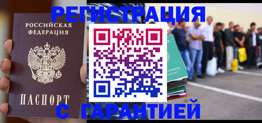 временная регистрация госуслуги в Прохладном