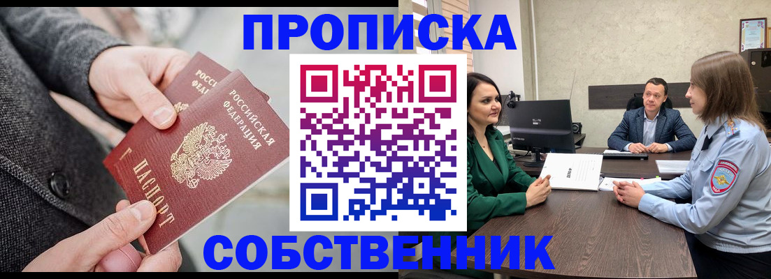 прописка для кредита в Прохладном