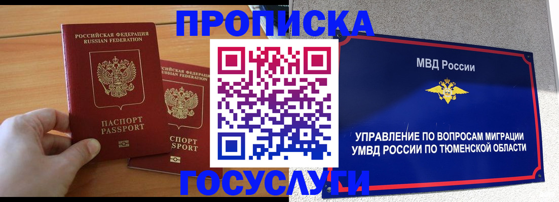 временная регистрация в квартире в Прохладном